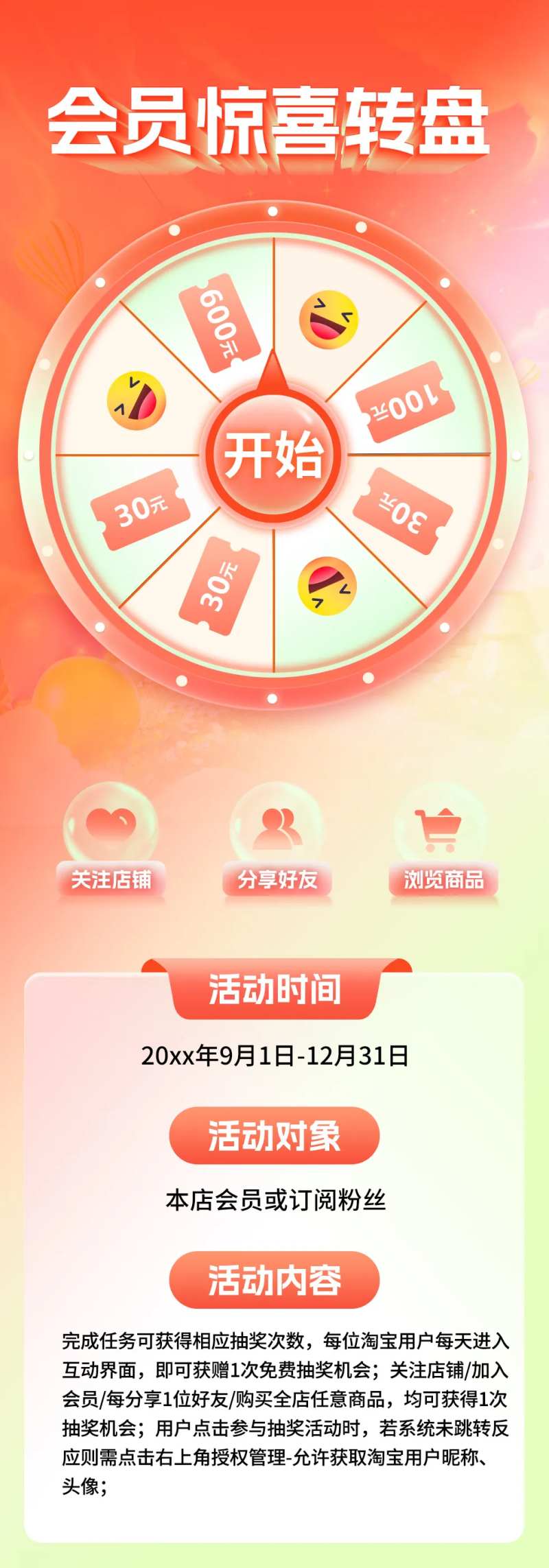 会员福利惊喜转盘抽奖海报-采灵感-cailinggan.com
