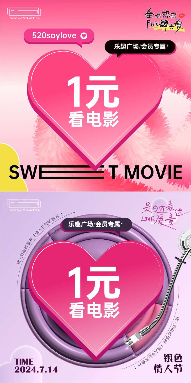 1元看电影-采灵感-cailinggan.com