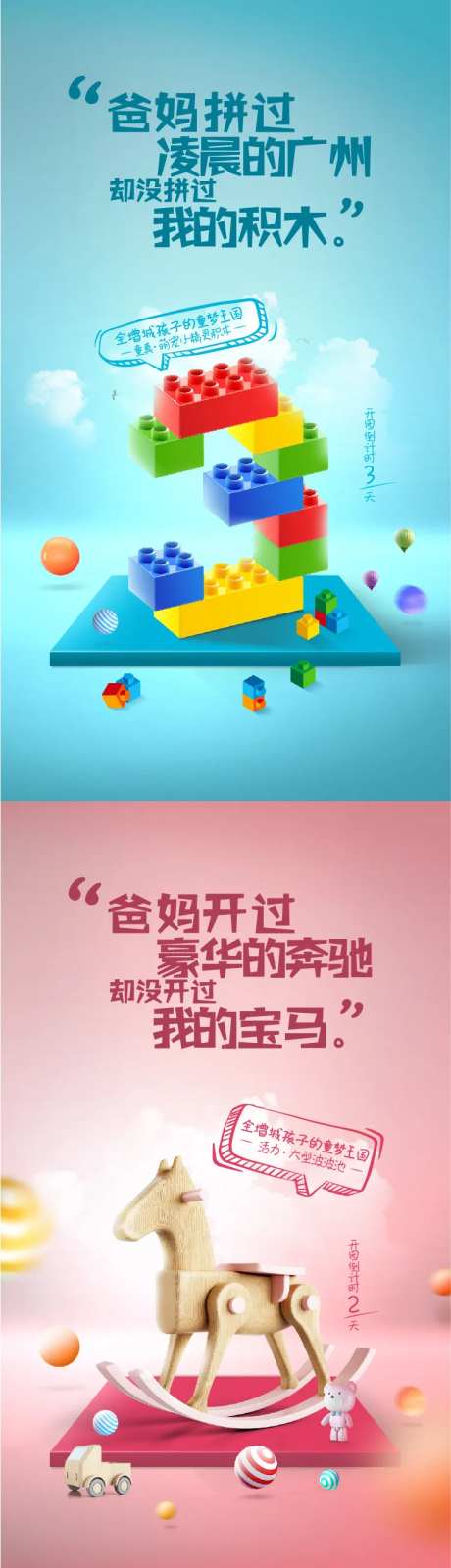 儿童节活动倒计时-采灵感-https://www.cailinggan.com/