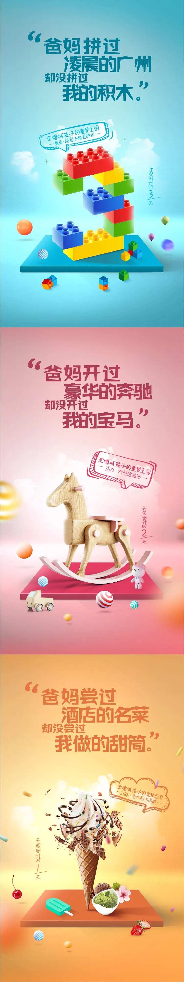 儿童节活动倒计时-采灵感-cailinggan.com