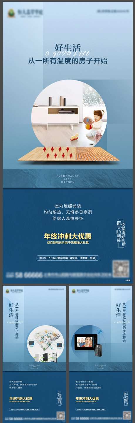 地产精装价值点系列稿-采灵感-https://www.cailinggan.com/