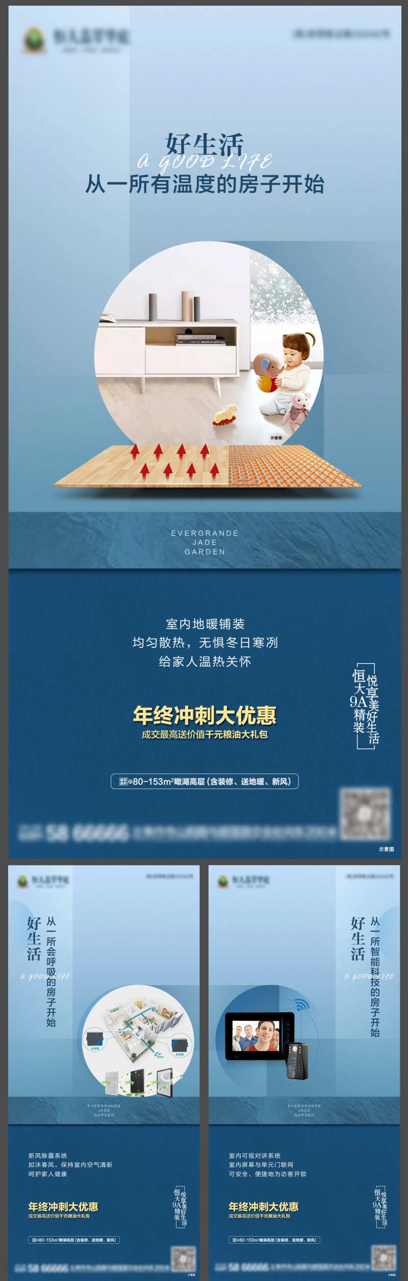 地产精装价值点系列稿-采灵感-cailinggan.com