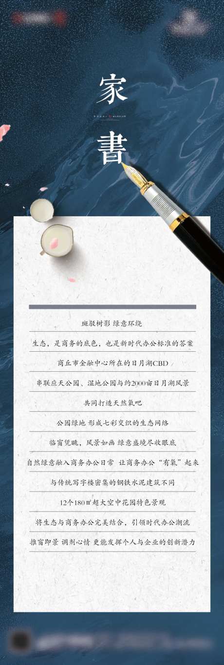 家书工程播报长图专题设计-采灵感-https://www.cailinggan.com/