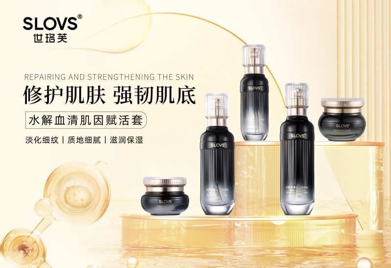 美业护肤品化妆品展台功效banner-采灵感-cailinggan.com