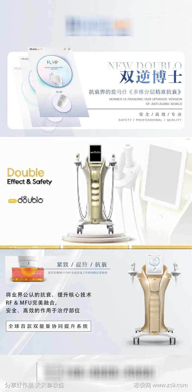医美双逆博士视频框-采灵感-cailinggan.com