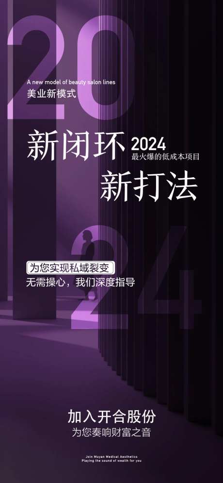 招商招势海报-采灵感-https://www.cailinggan.com/