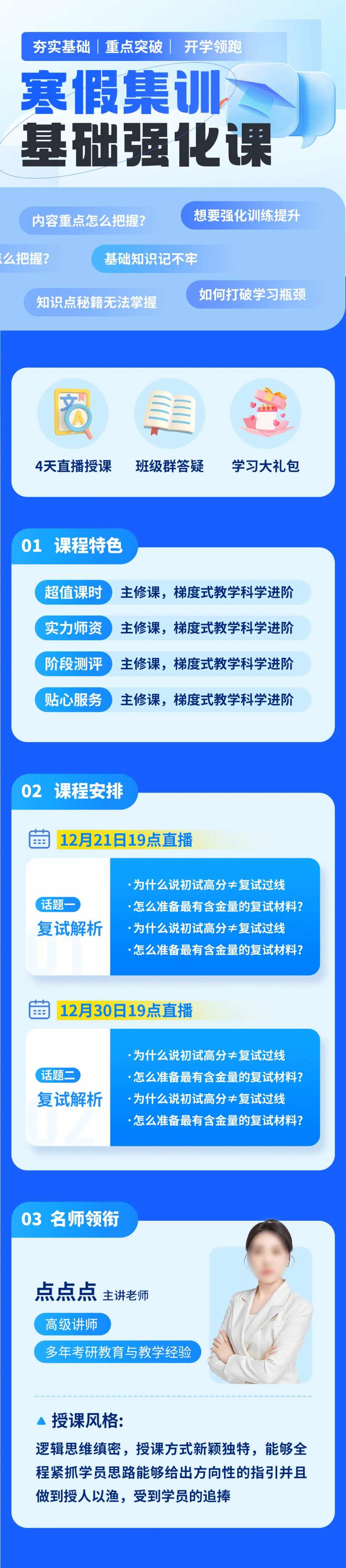 寒假集训课-采灵感-cailinggan.com