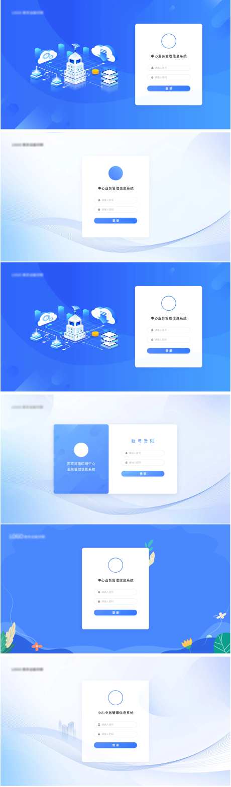 科技后台登陆页UI界面设计-采灵感-https://www.cailinggan.com/