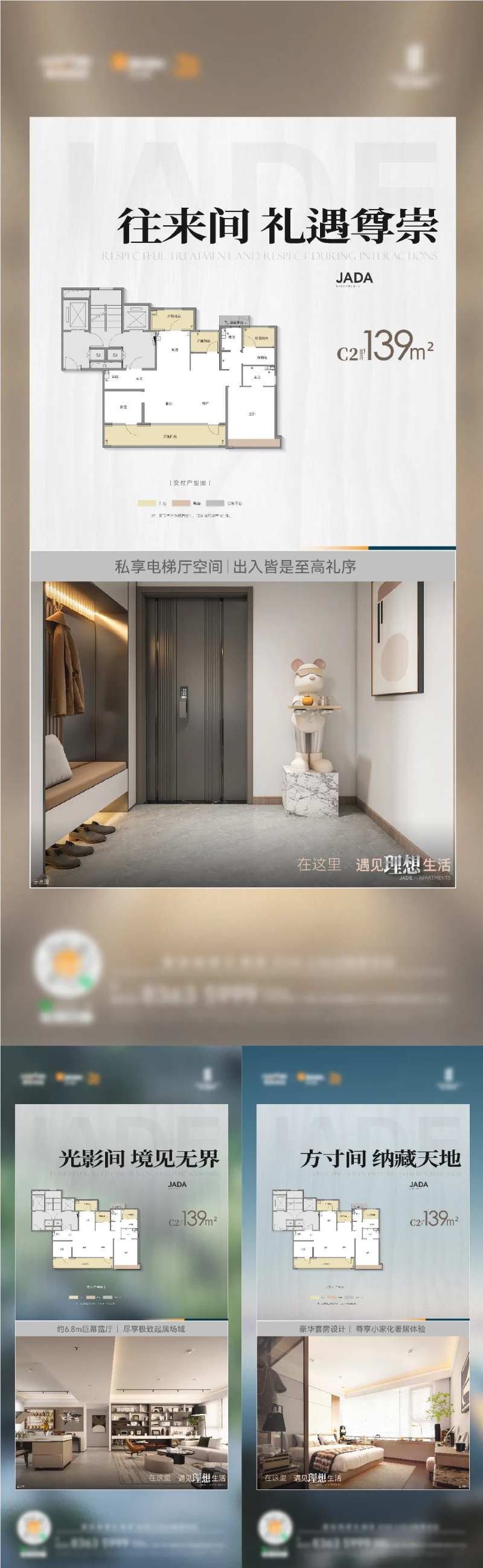 地产实景价值海报-采灵感-cailinggan.com