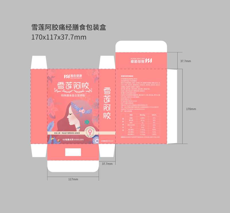 雪莲阿胶痛经特殊膳食包装包装盒-采灵感-cailinggan.com