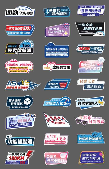 电瓶车功能亮点手举牌-采灵感-https://www.cailinggan.com/