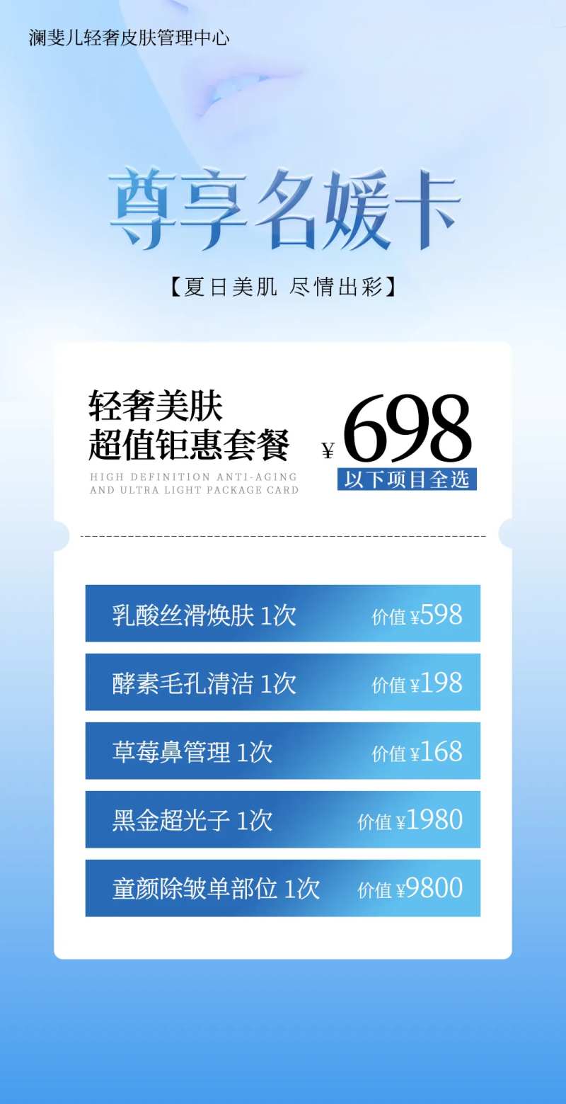 医美合作卡券-采灵感-cailinggan.com