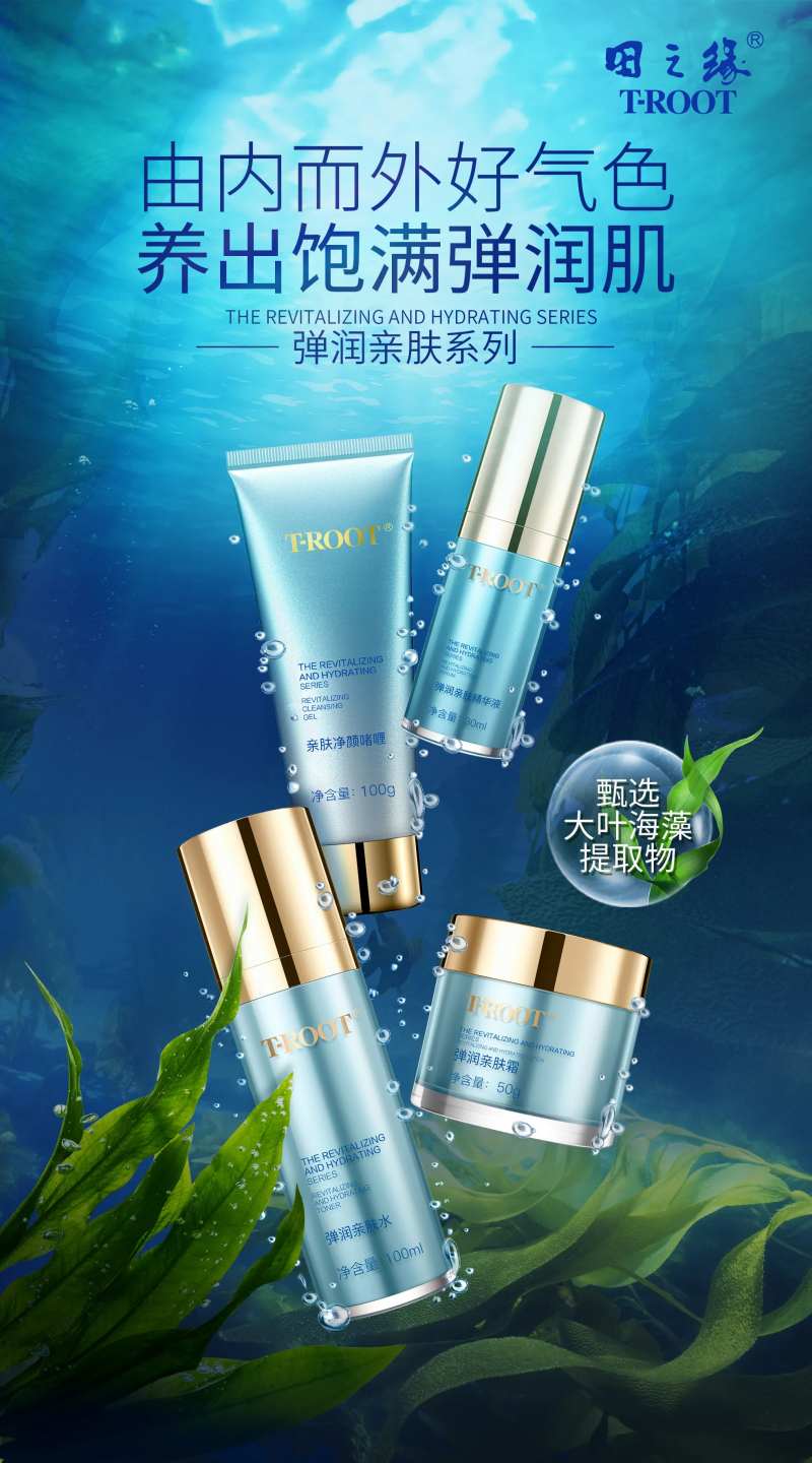 弹润系列海报-采灵感-cailinggan.com