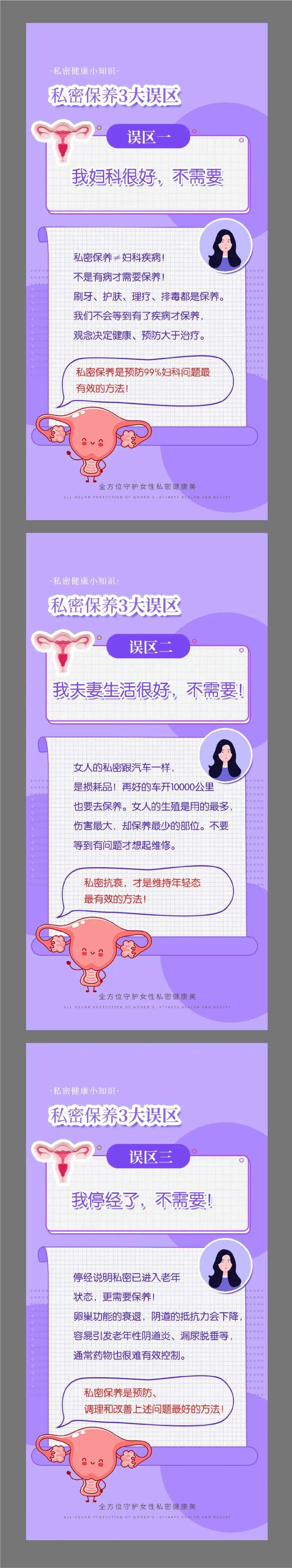私密保养的误区-采灵感-cailinggan.com