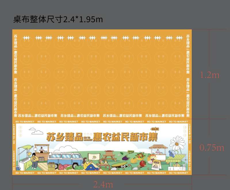 市集桌布主画面-采灵感-cailinggan.com