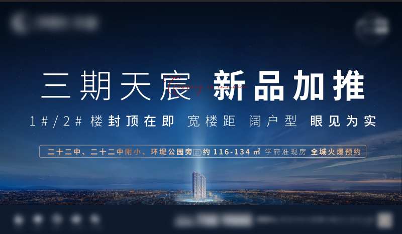 新品入市加推主视觉-采灵感-cailinggan.com