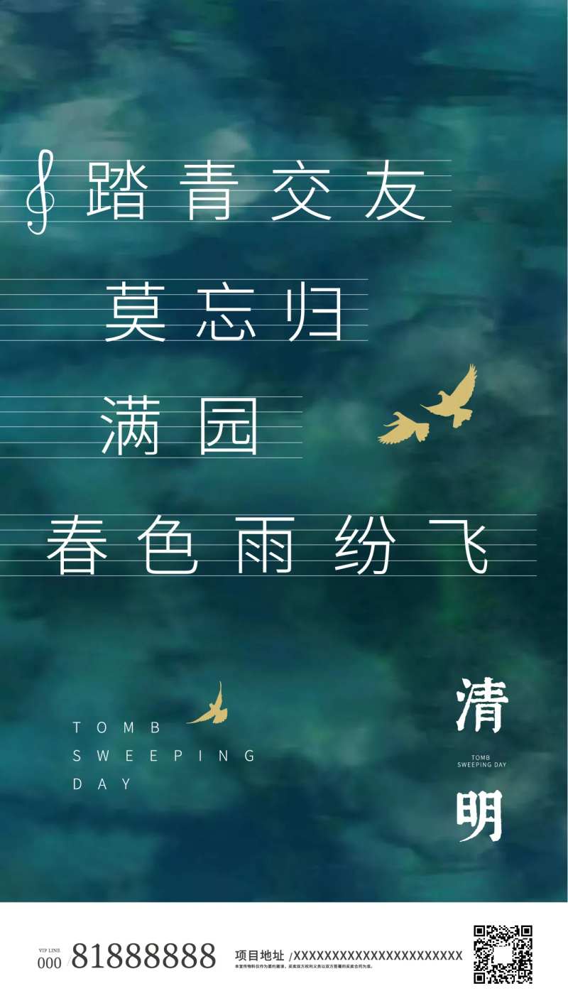 清明节踏青绿色海报-采灵感-cailinggan.com