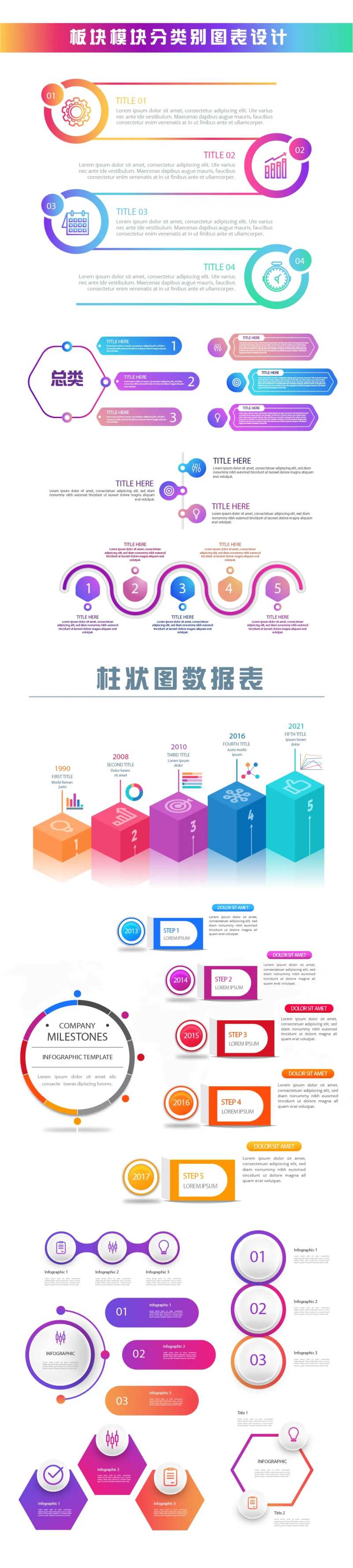 图表数据结构PPT-采灵感-cailinggan.com