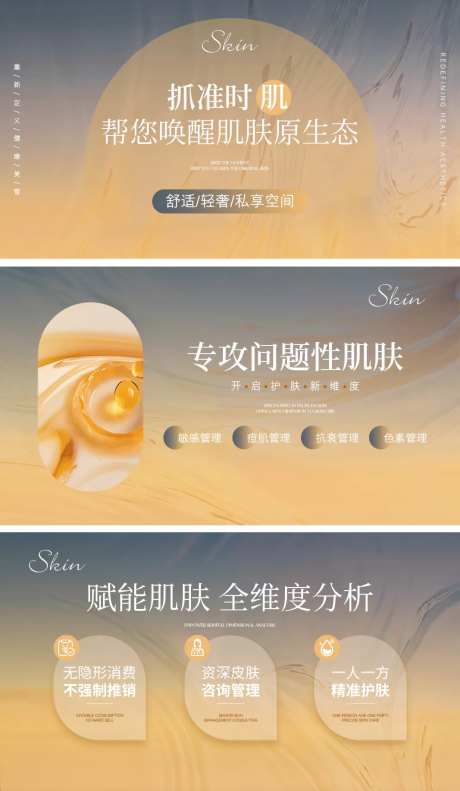 美业极简风秋冬护肤banner-采灵感-https://www.cailinggan.com/