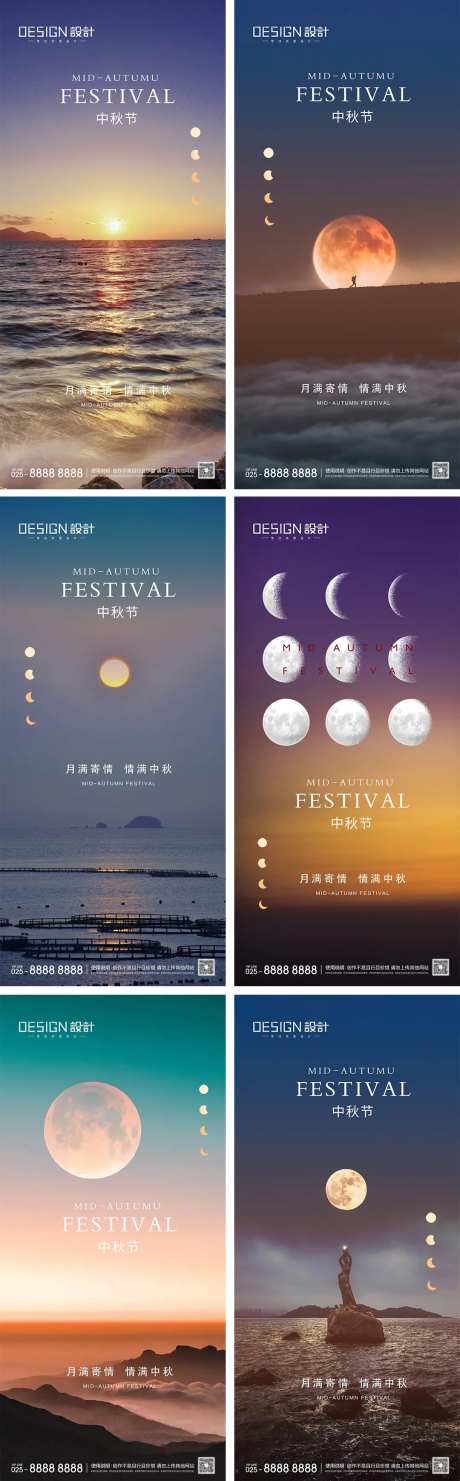 中秋团圆月亮系列海报-采灵感-https://www.cailinggan.com/