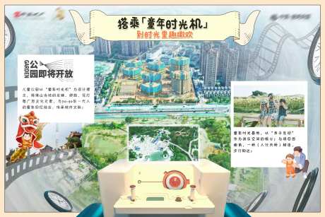 园林价值点展板-采灵感-https://www.cailinggan.com/