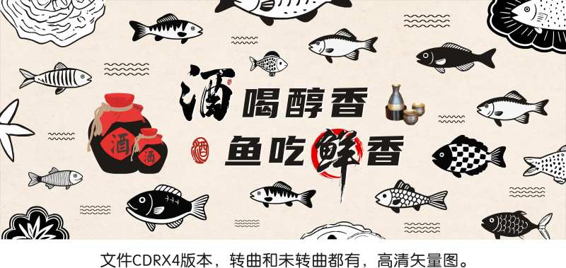 鲜鱼文化宣传海报-采灵感-cailinggan.com