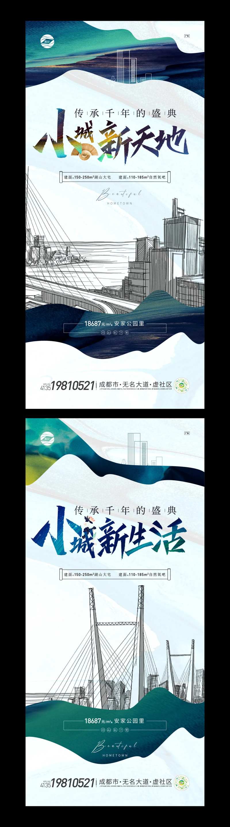 小城生活活动海报-采灵感-cailinggan.com