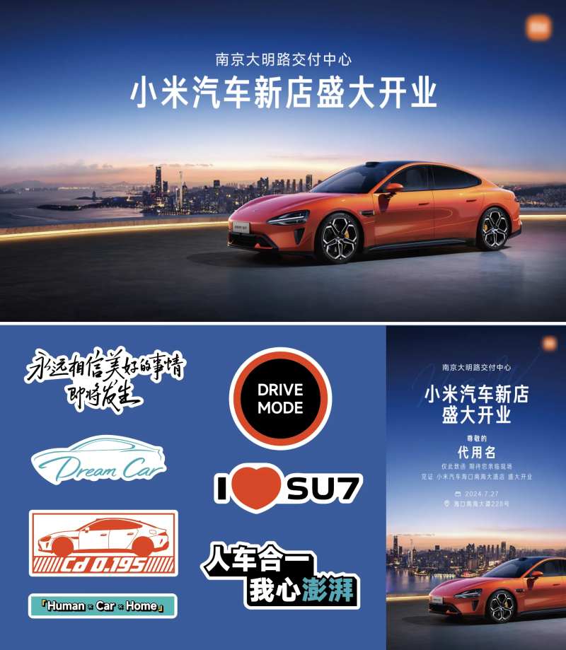 汽车开业主KV物料-采灵感-cailinggan.com