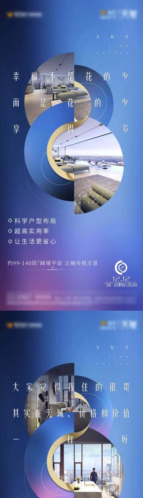 项目价值点系列海报-采灵感-https://www.cailinggan.com/