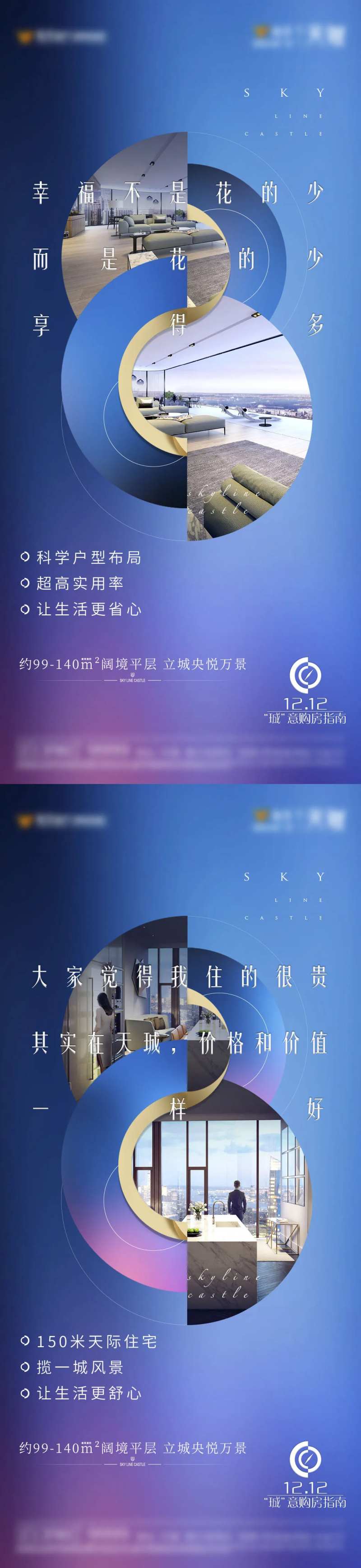 项目价值点系列海报-采灵感-cailinggan.com