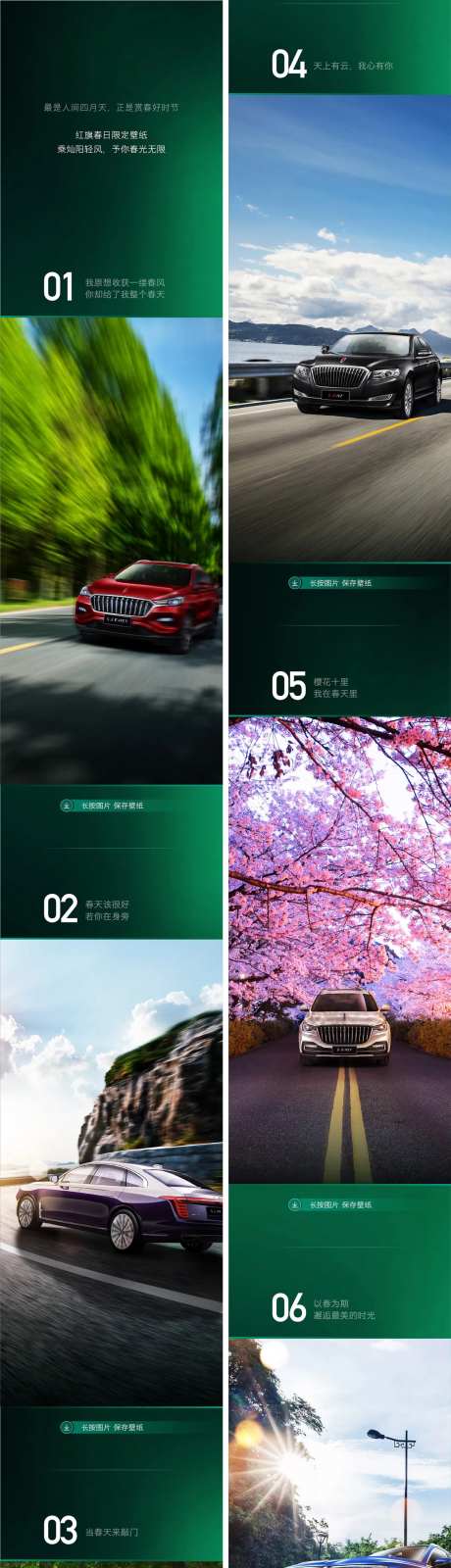 汽车排版专题设计-采灵感-https://www.cailinggan.com/