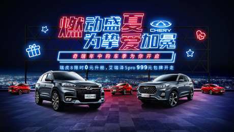 燃动盛夏汽车团购会-采灵感-https://www.cailinggan.com/