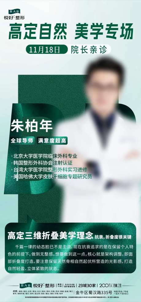 医生简介-采灵感-https://www.cailinggan.com/