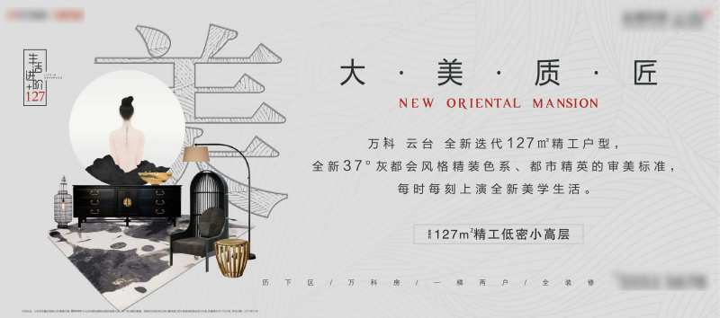 地产家装精工户型装修价值点海报-采灵感-cailinggan.com