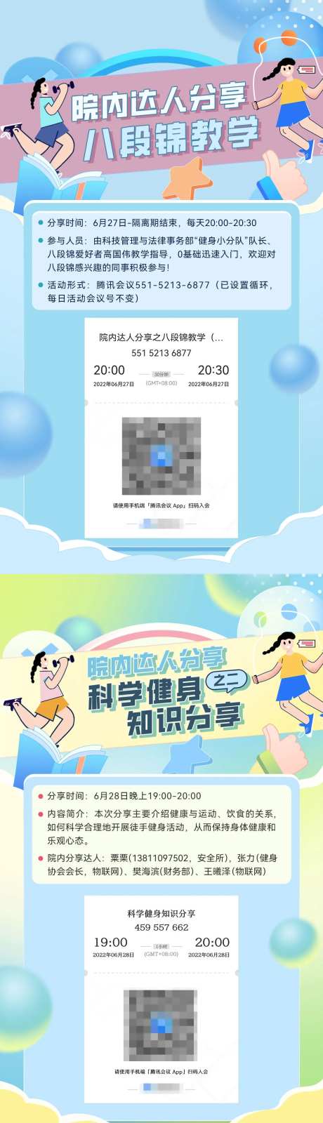 员工活动参与扁平化海报-采灵感-https://www.cailinggan.com/