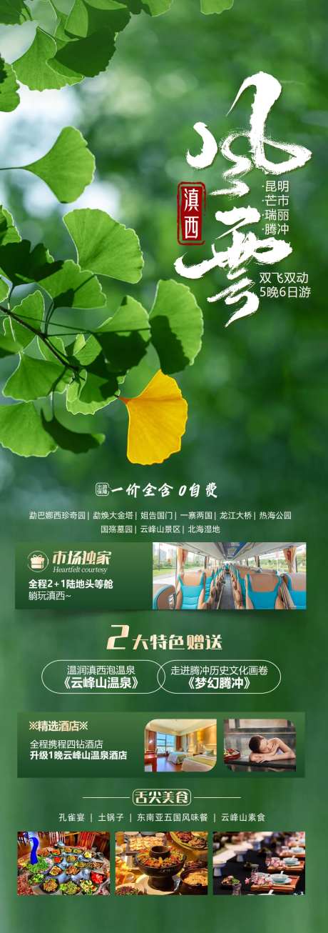 滇西风云-采灵感-https://www.cailinggan.com/