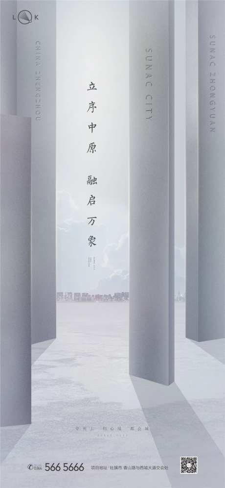 城市教育学区房书签光影创意海报-采灵感-https://www.cailinggan.com/