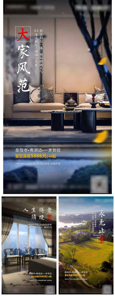 地产环境系列图海报-采灵感-https://www.cailinggan.com/