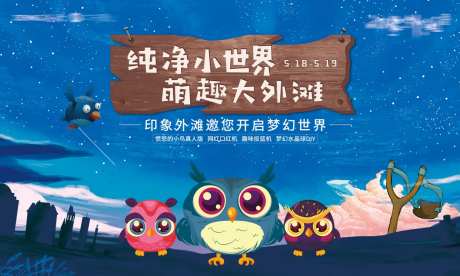 愤怒的小鸟2-采灵感-https://www.cailinggan.com/