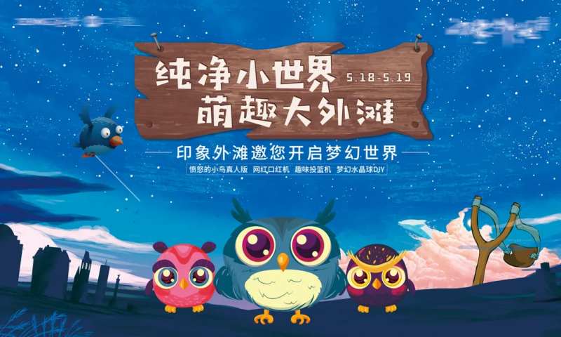 愤怒的小鸟2-采灵感-cailinggan.com