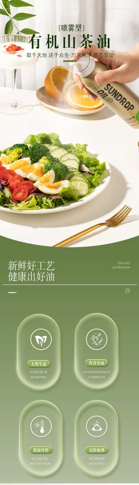 有机油详情页-采灵感-https://www.cailinggan.com/