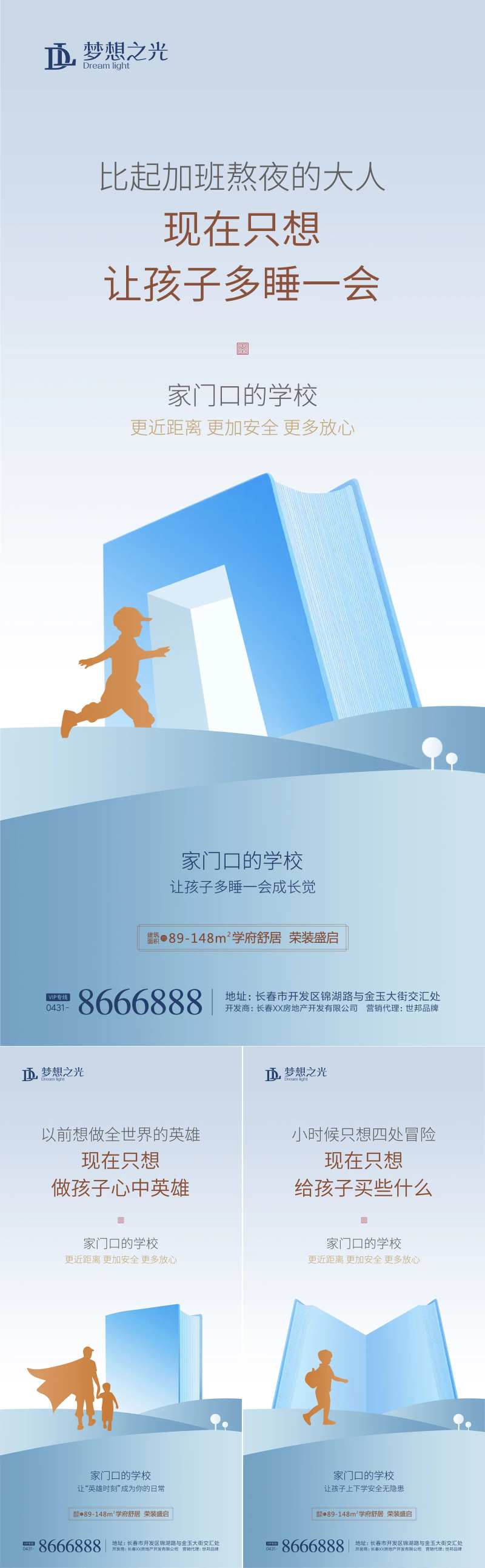 学校学生学习-采灵感-cailinggan.com