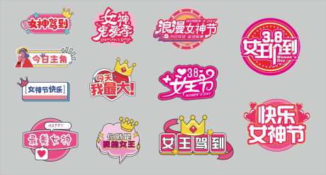 妇女节造型牌-采灵感-https://www.cailinggan.com/