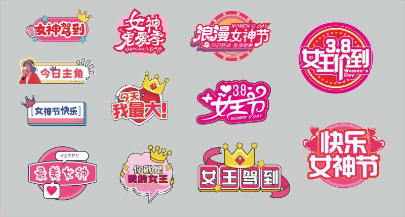 妇女节造型牌-采灵感-cailinggan.com