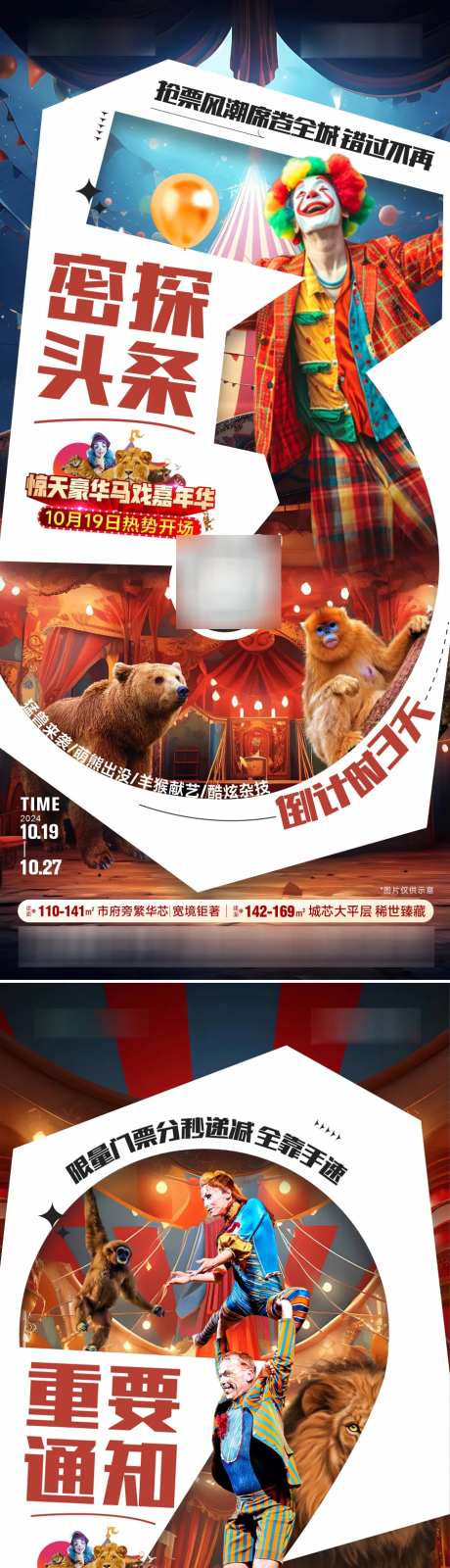 马戏团-采灵感-https://www.cailinggan.com/