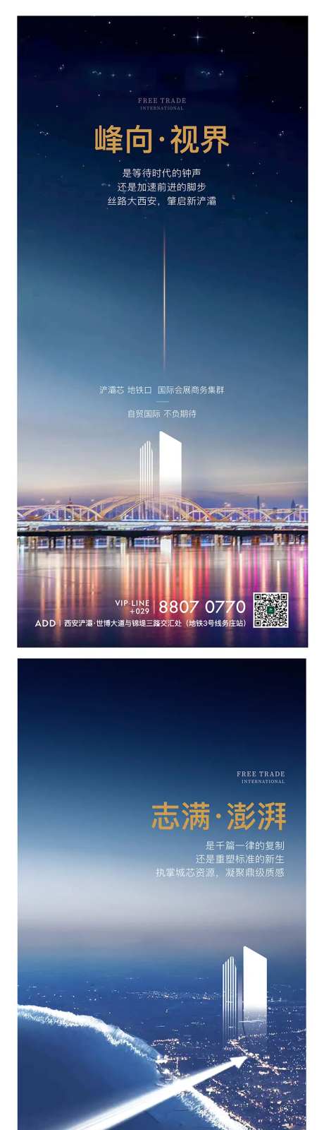 悬念预热启势单图海报-采灵感-https://www.cailinggan.com/