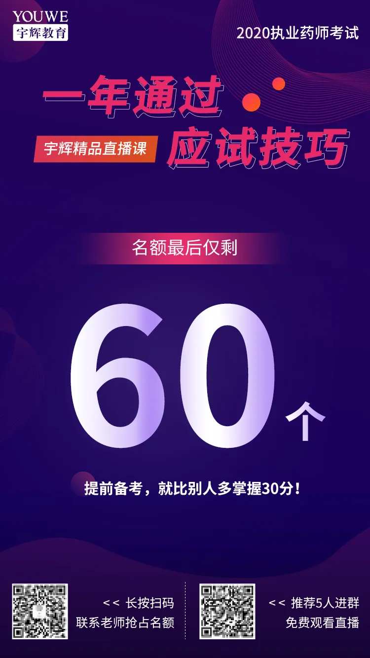 蓝色教育渐变直播倒计时最后名额-采灵感-cailinggan.com