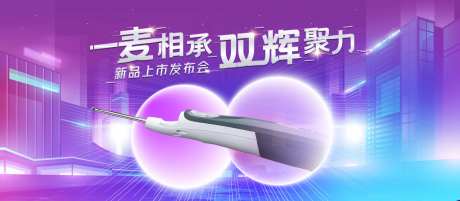 新品发布会KV-采灵感-https://www.cailinggan.com/