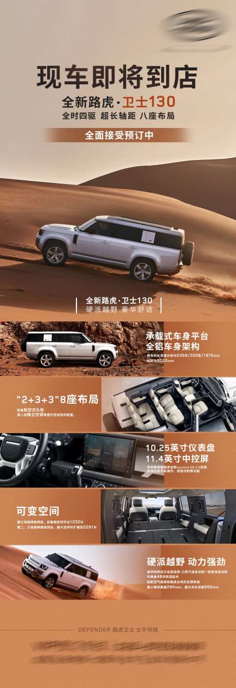 现车到店试驾海报-采灵感-https://www.cailinggan.com/
