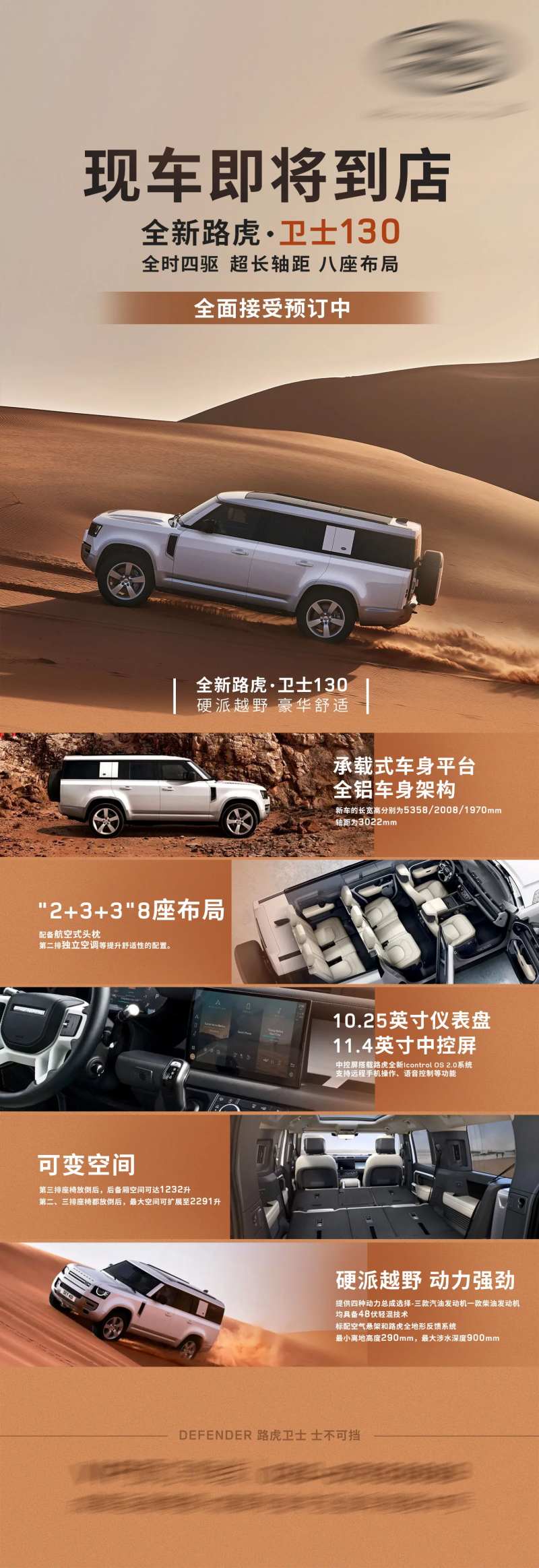 现车到店试驾海报-采灵感-cailinggan.com